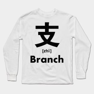 Branch Chinese Character (Radical 65) Long Sleeve T-Shirt